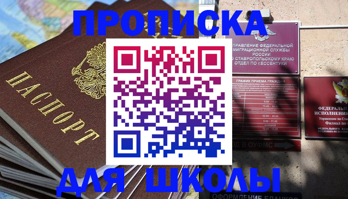 прописка 2025 в Красноярском крае