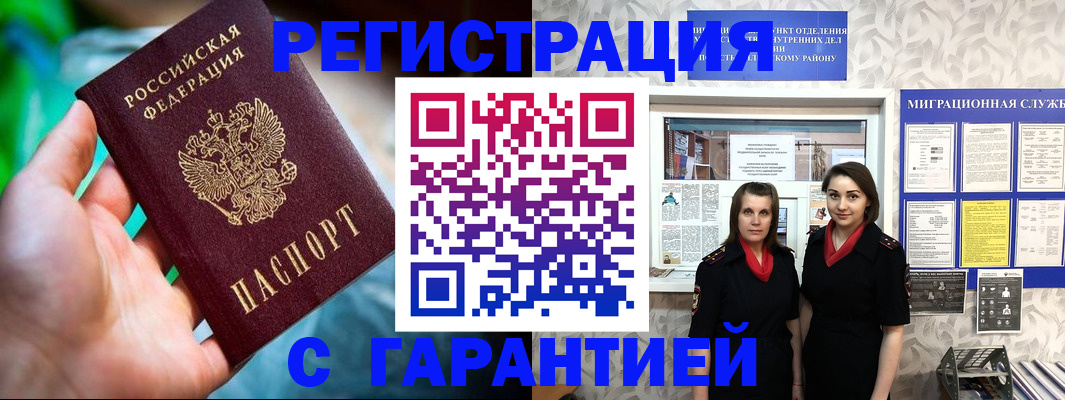 регистрация в Красноярском крае