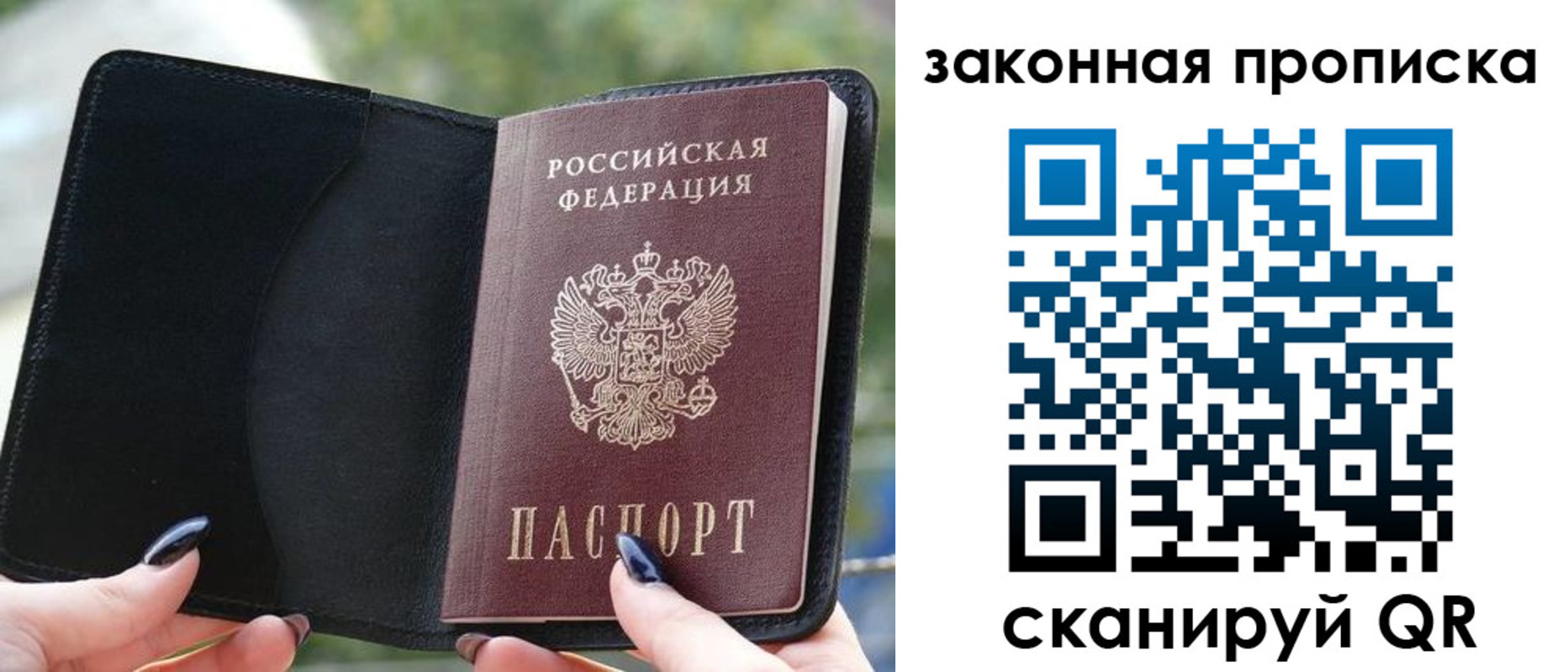 прописка законно в Красноярском крае