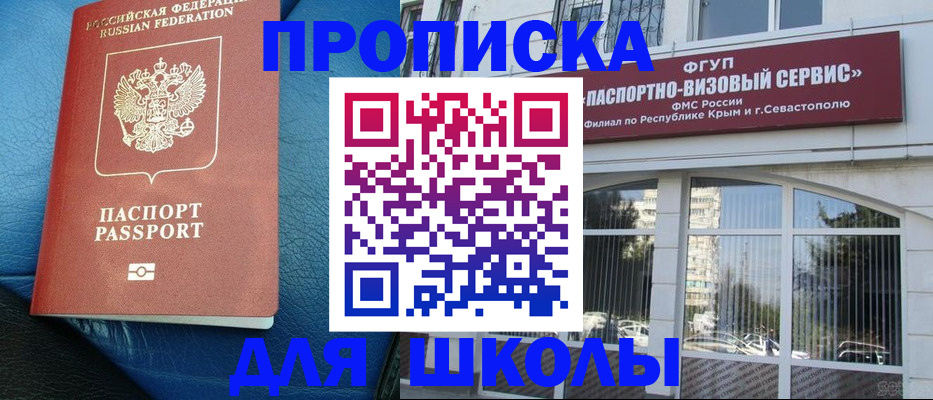 временная регистрация надежно в Красноярском крае