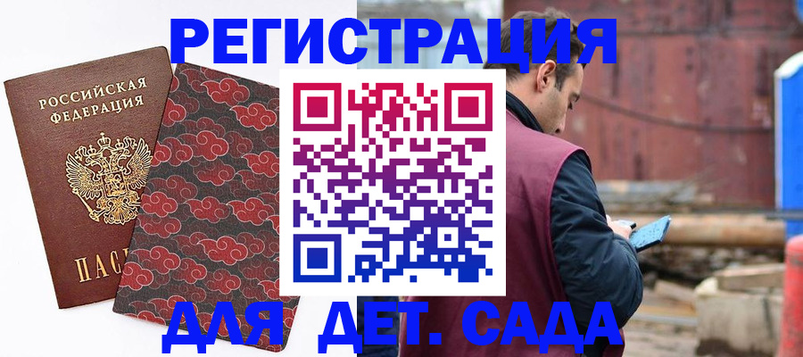 прописка поиск в Красноярском крае