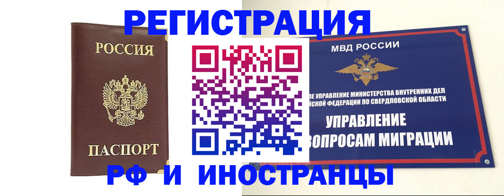 временная регистрация госуслуги в Красноярском крае