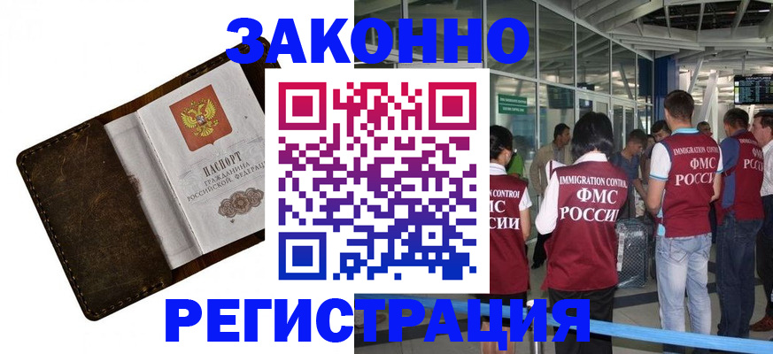 временная регистрация гарантия в Красноярском крае