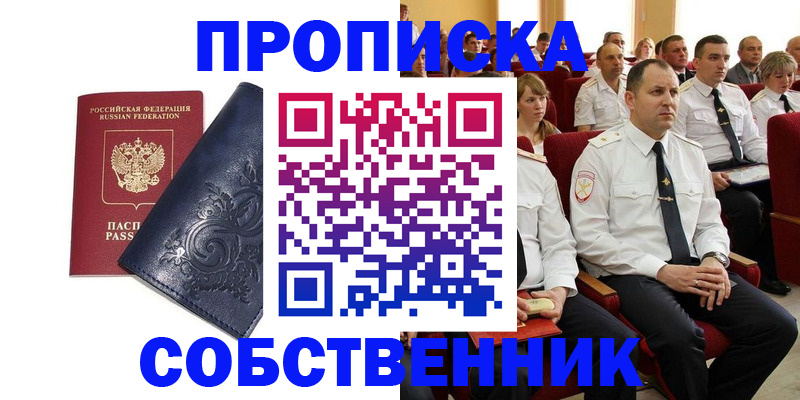 где прописаться в Красноярском крае