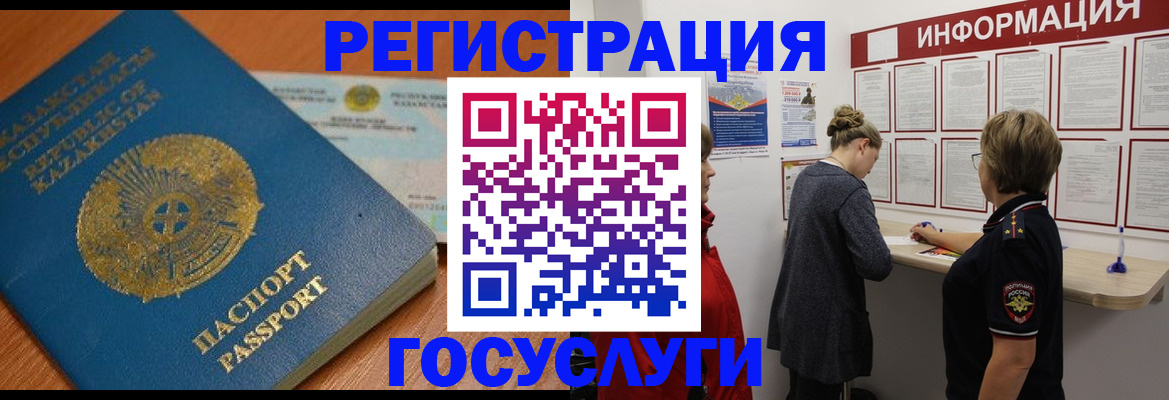 прописка паспорт в Красноярском крае