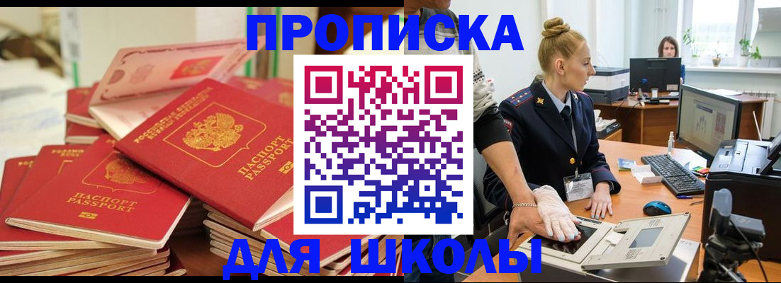 временная регистрация в Красноярском крае