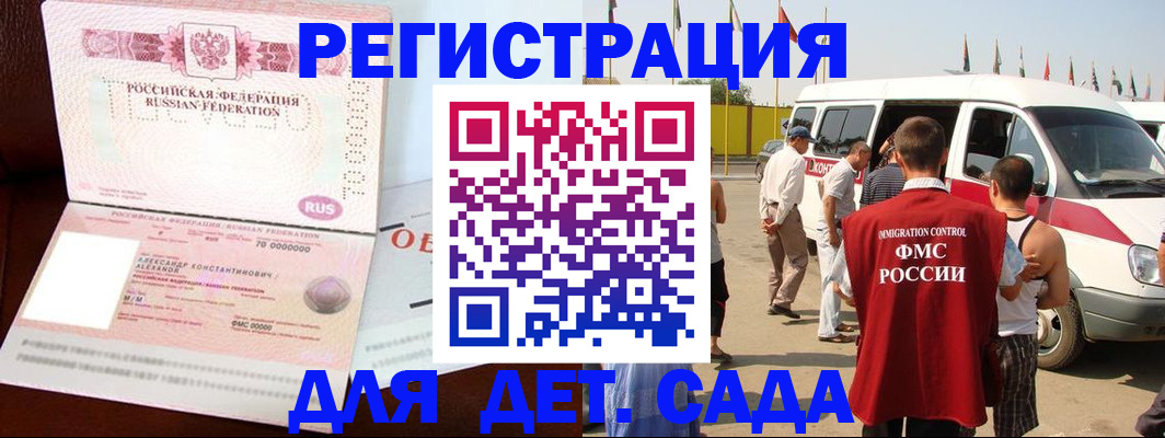 временная регистрация госуслуги в Красноярском крае